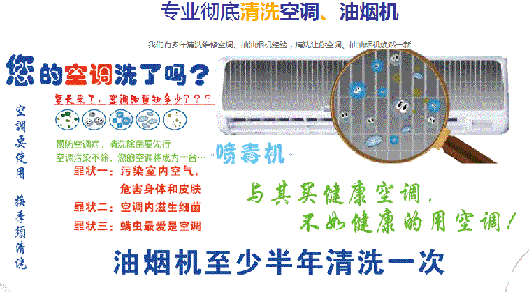 日土空调维修售后服务中心电话在哪里找